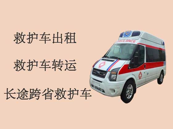 淮北个人救护车出租-跨省转院救护车租赁